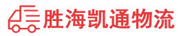 潮州到宜春物流公司